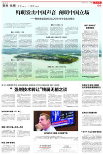 技術轉讓 市場合作的共贏選擇，絕無‘強制’之說